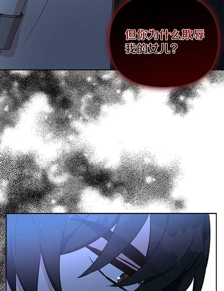 11.地牢 第86页