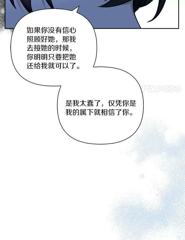 11.地牢 第87页
