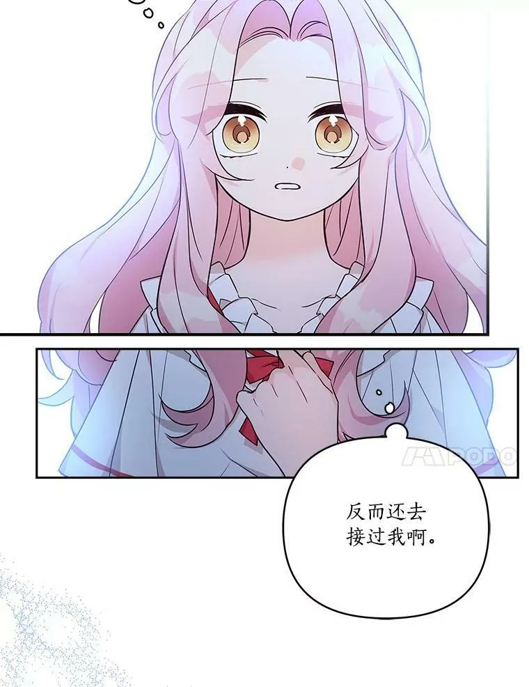 11.地牢 第90页