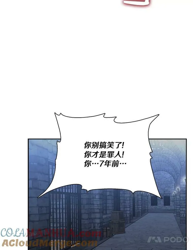 11.地牢 第93页
