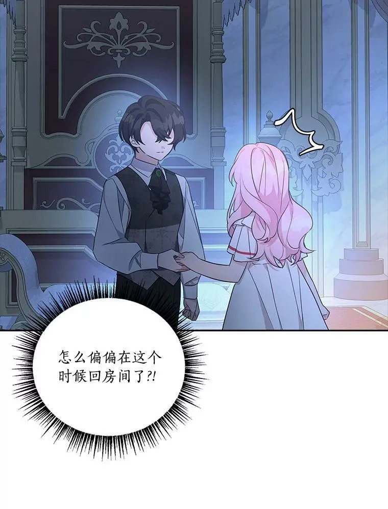 11.地牢 第96页