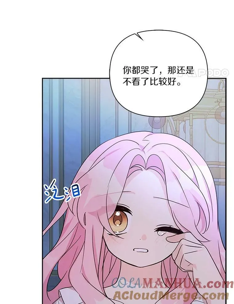 11.地牢 第97页
