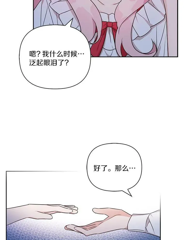 11.地牢 第98页