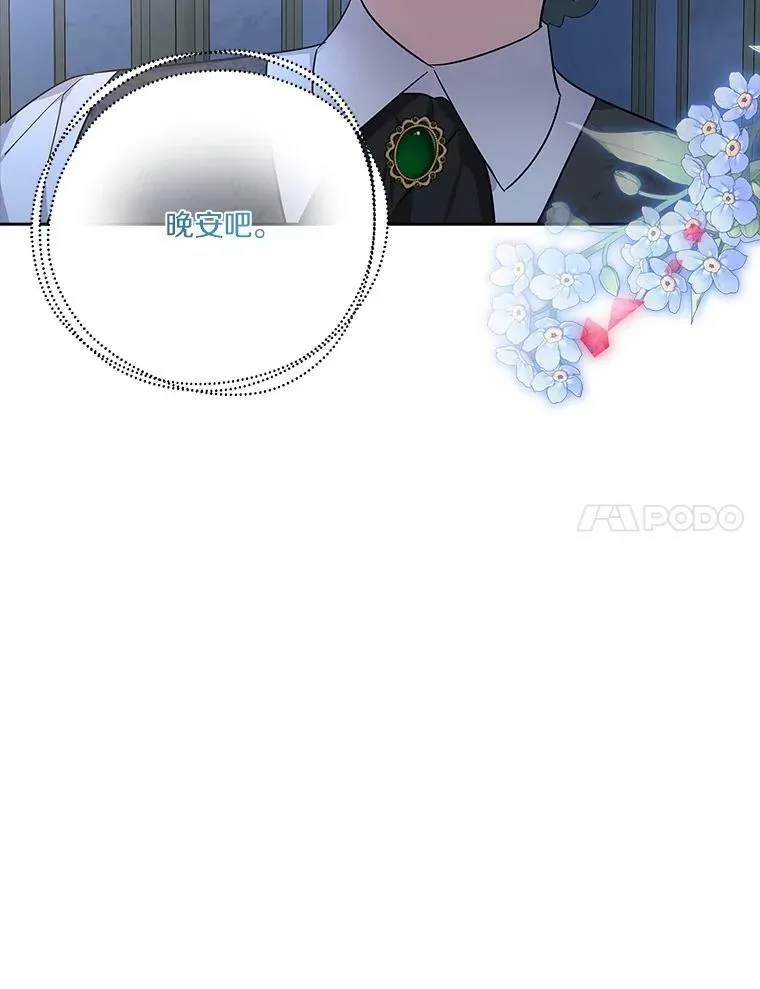 11.地牢 第100页