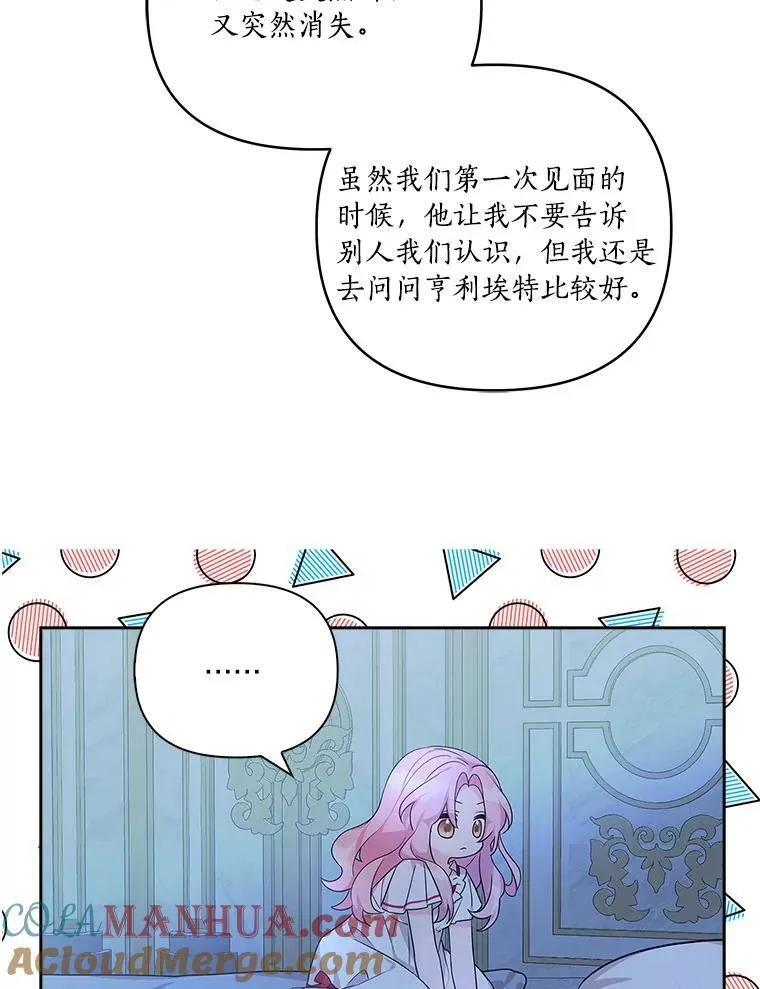 11.地牢 第105页