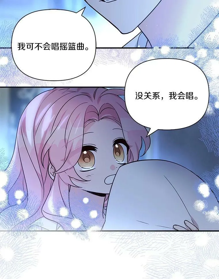 11.地牢 第114页