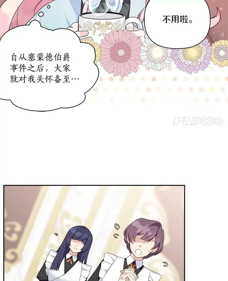 12.起名 第4页