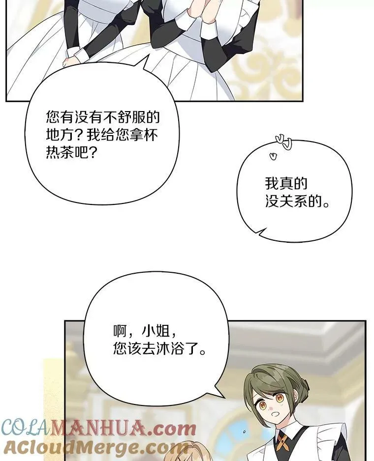 12.起名 第5页