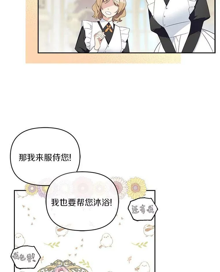 12.起名 第6页