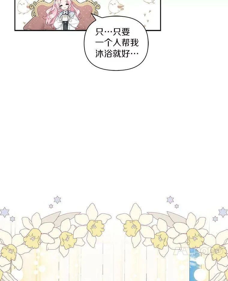 12.起名 第7页