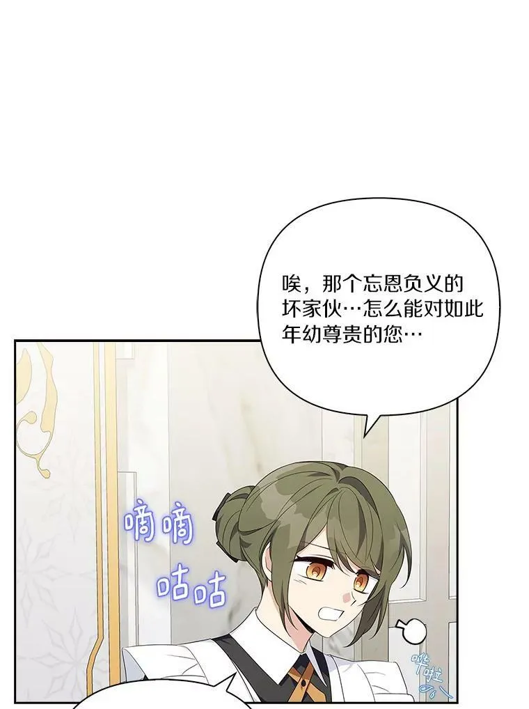 12.起名 第12页