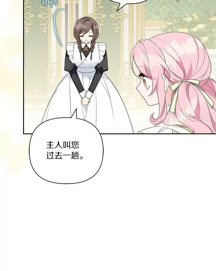 12.起名 第24页