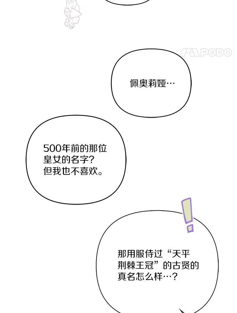 12.起名 第42页