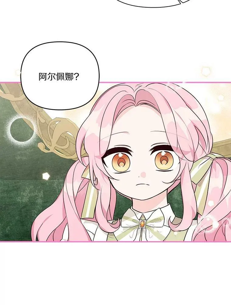12.起名 第43页