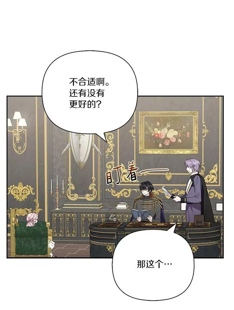 12.起名 第44页