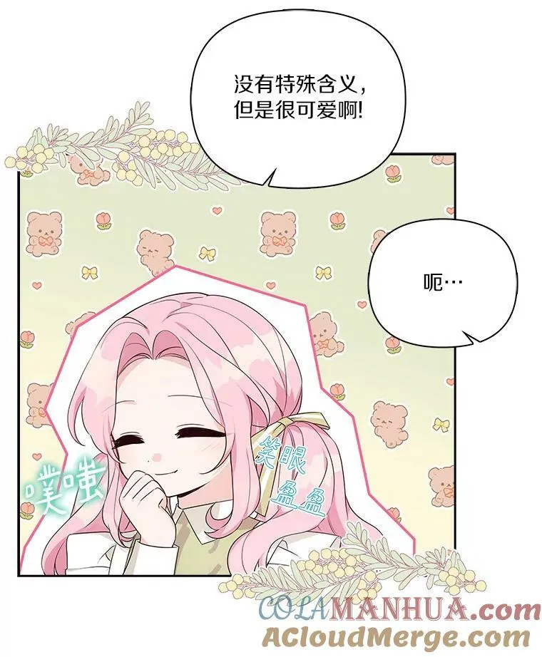 12.起名 第49页