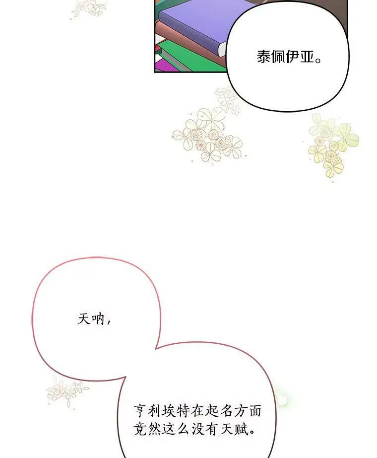 12.起名 第51页