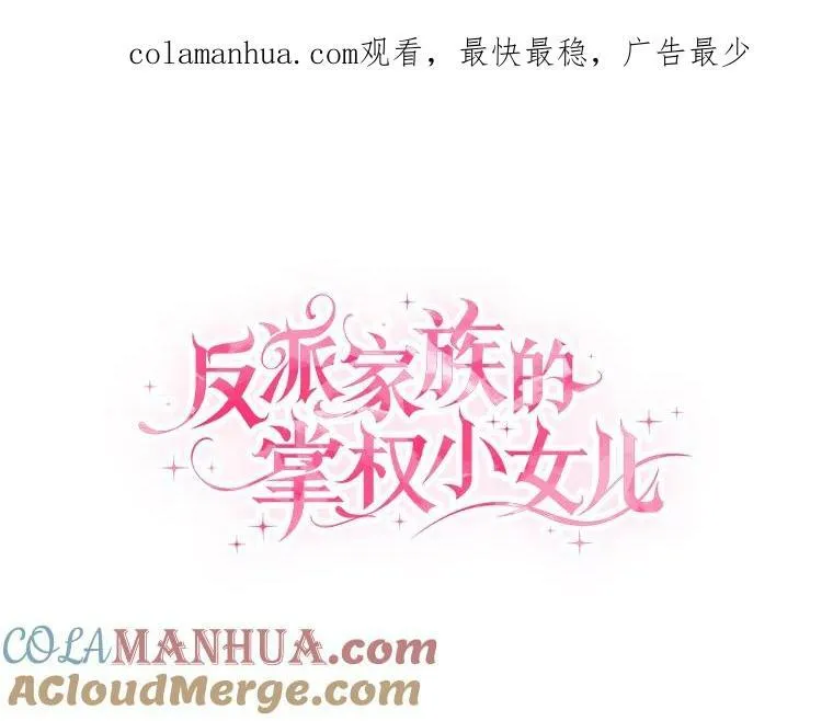 13.奇安的身份 第1页