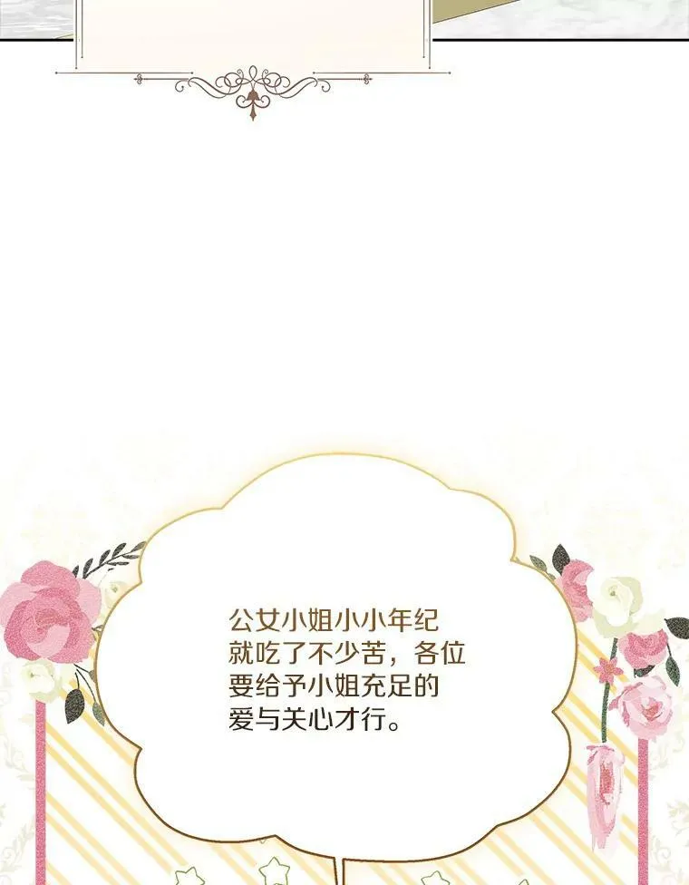 13.奇安的身份 第4页