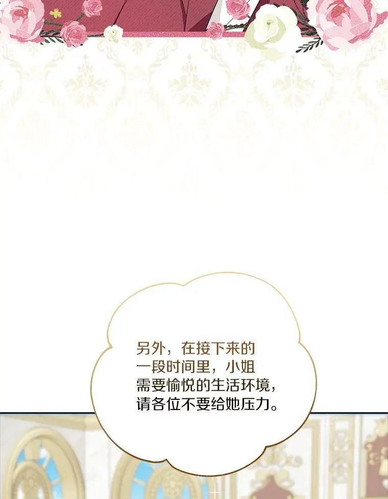 13.奇安的身份 第6页