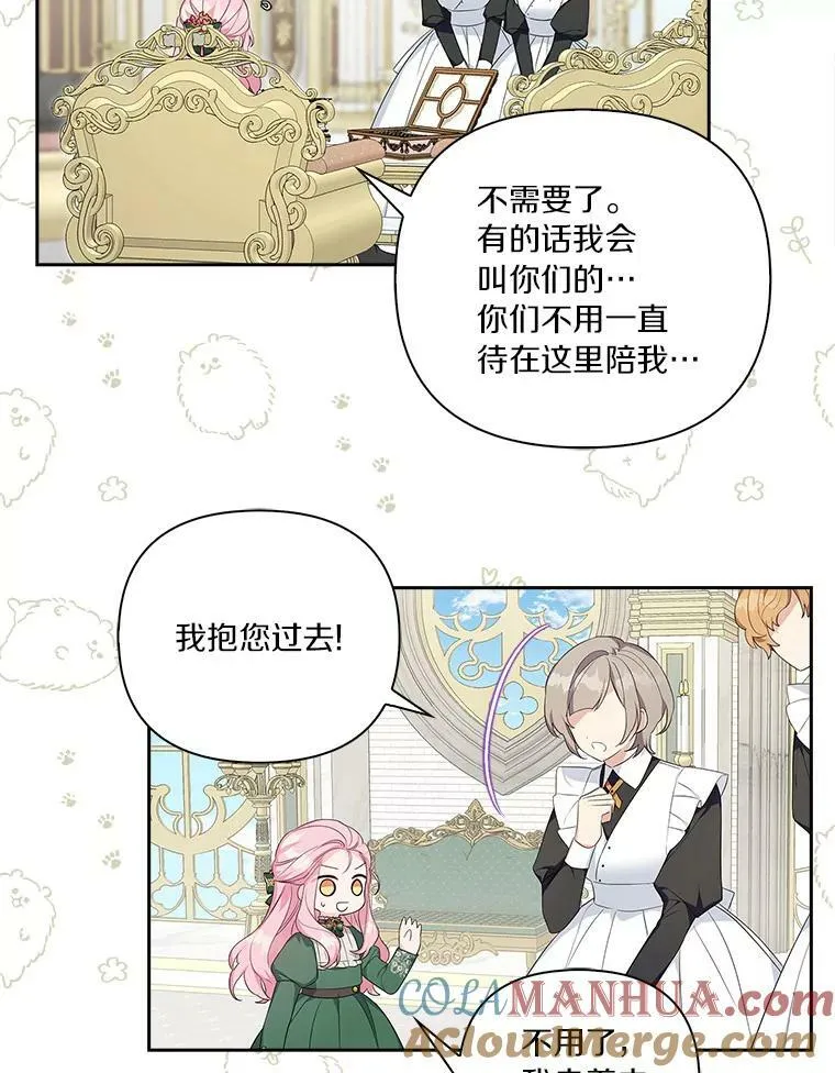 13.奇安的身份 第9页