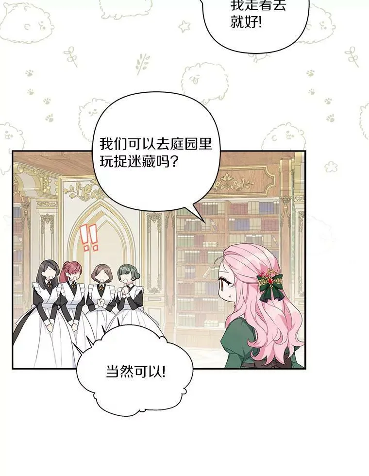 13.奇安的身份 第10页