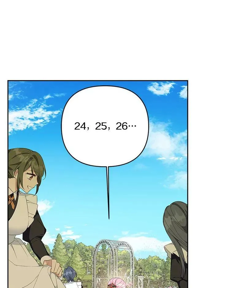 13.奇安的身份 第12页