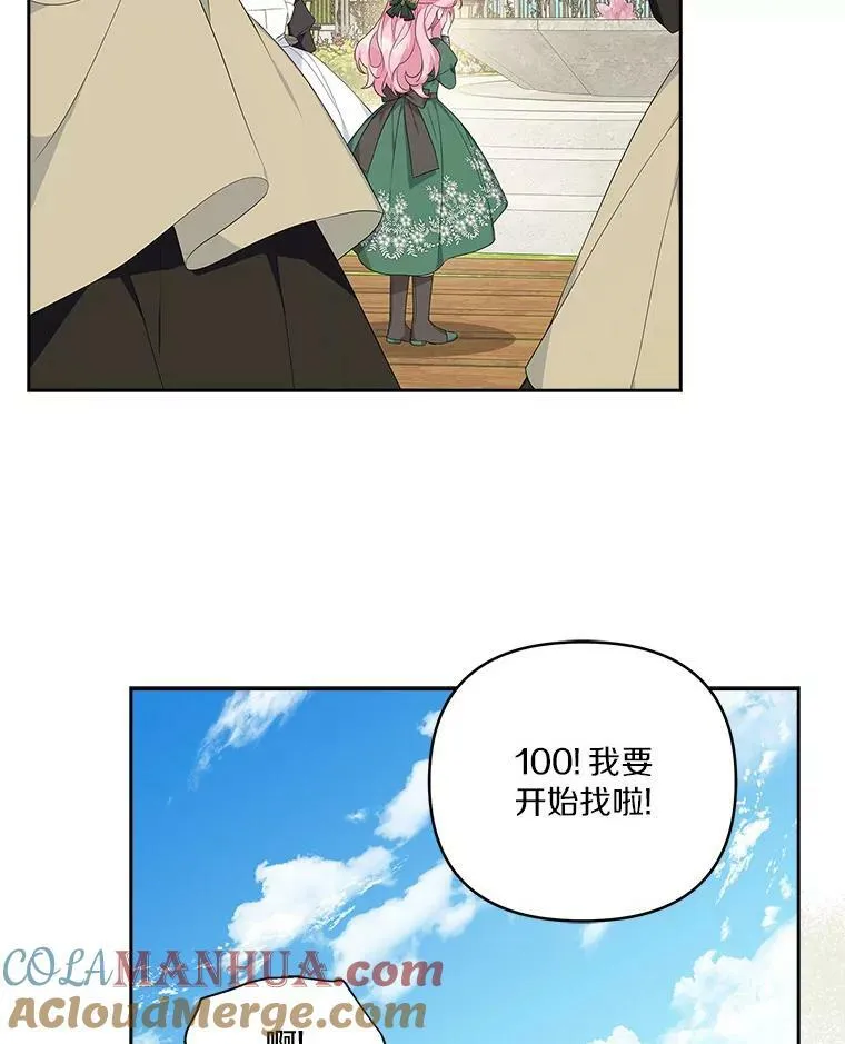 13.奇安的身份 第13页