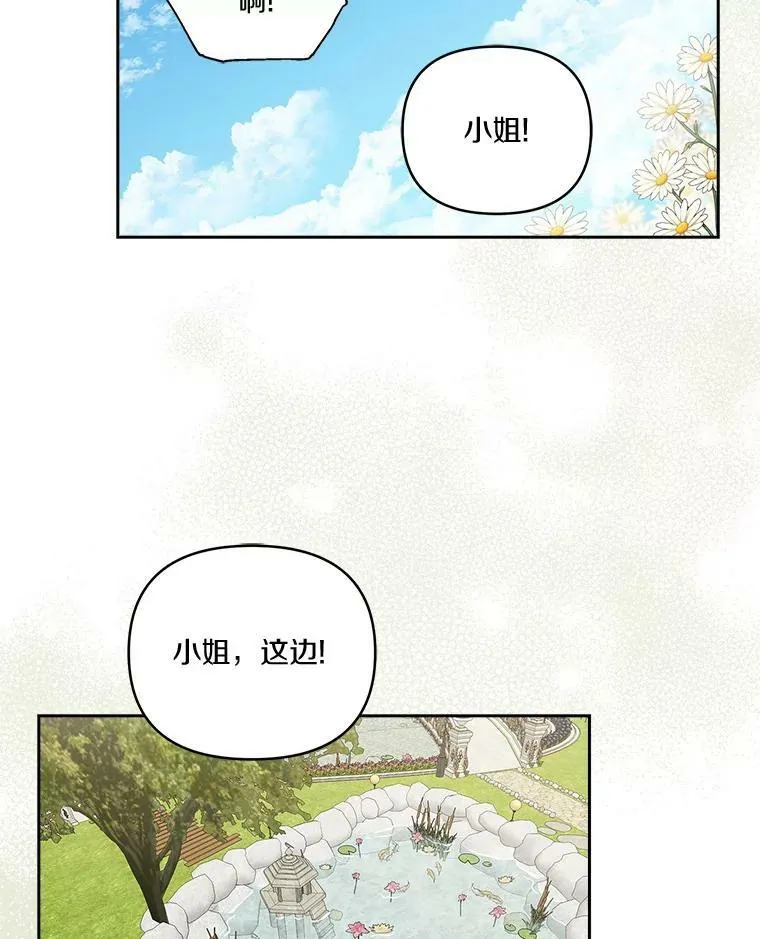13.奇安的身份 第14页