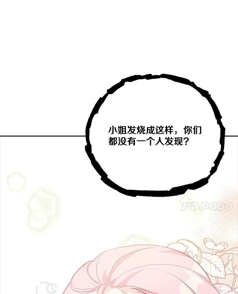 13.奇安的身份 第18页