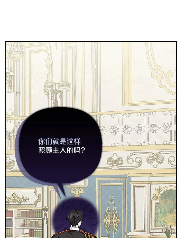 13.奇安的身份 第20页