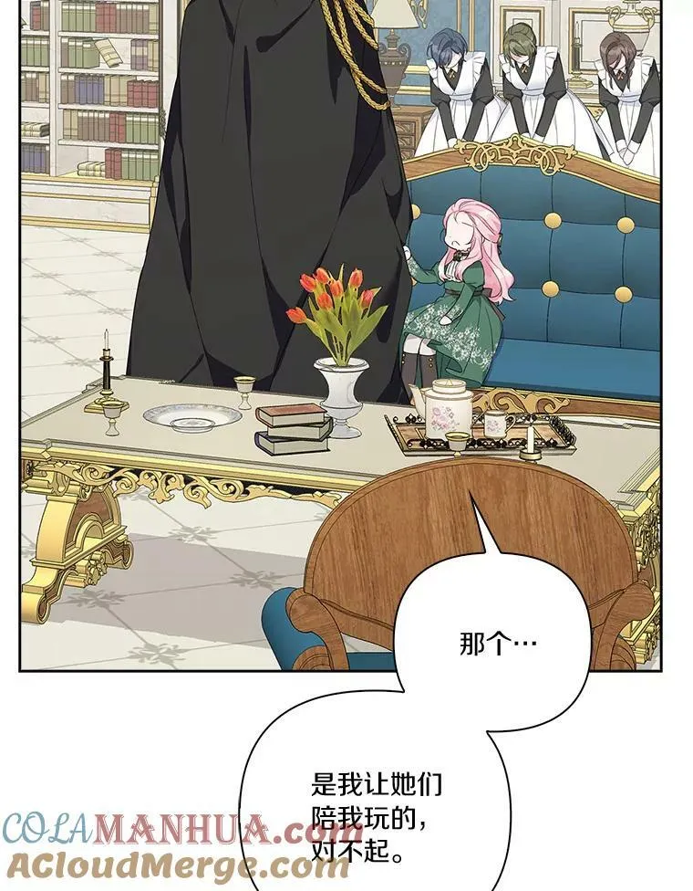 13.奇安的身份 第21页
