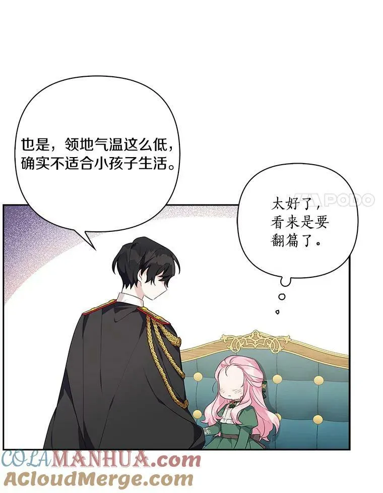 13.奇安的身份 第25页