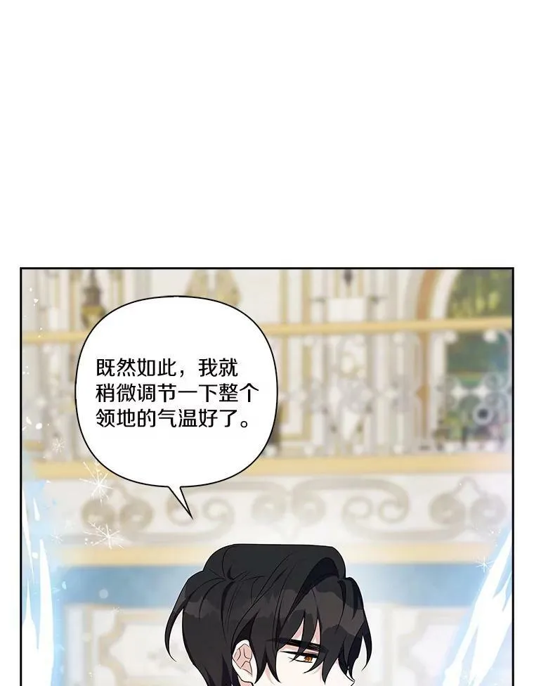 13.奇安的身份 第27页