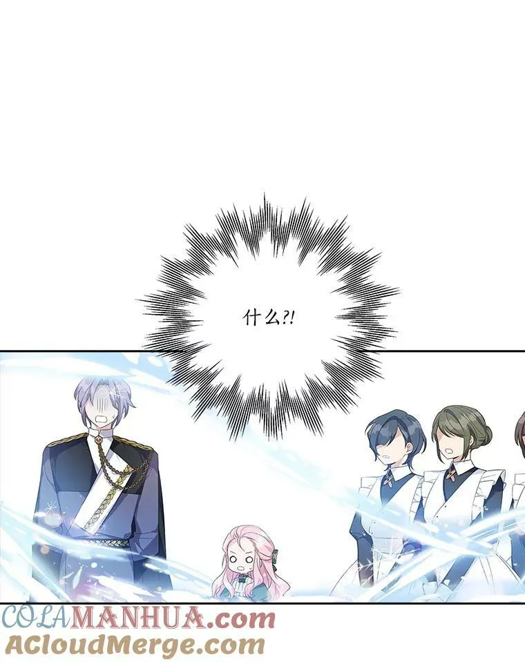 13.奇安的身份 第29页