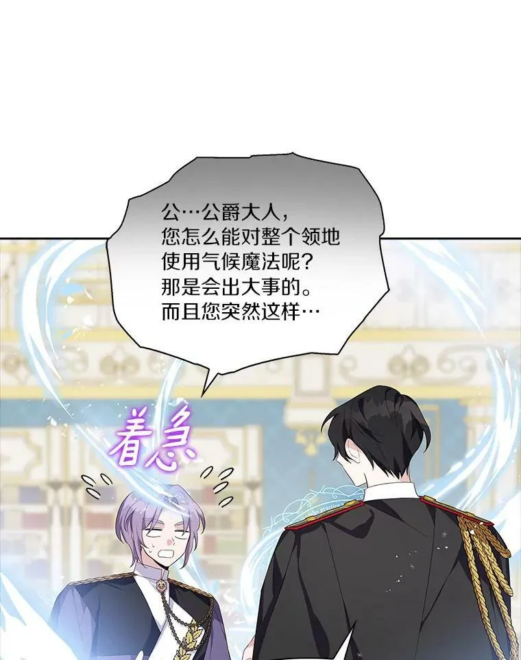 13.奇安的身份 第30页