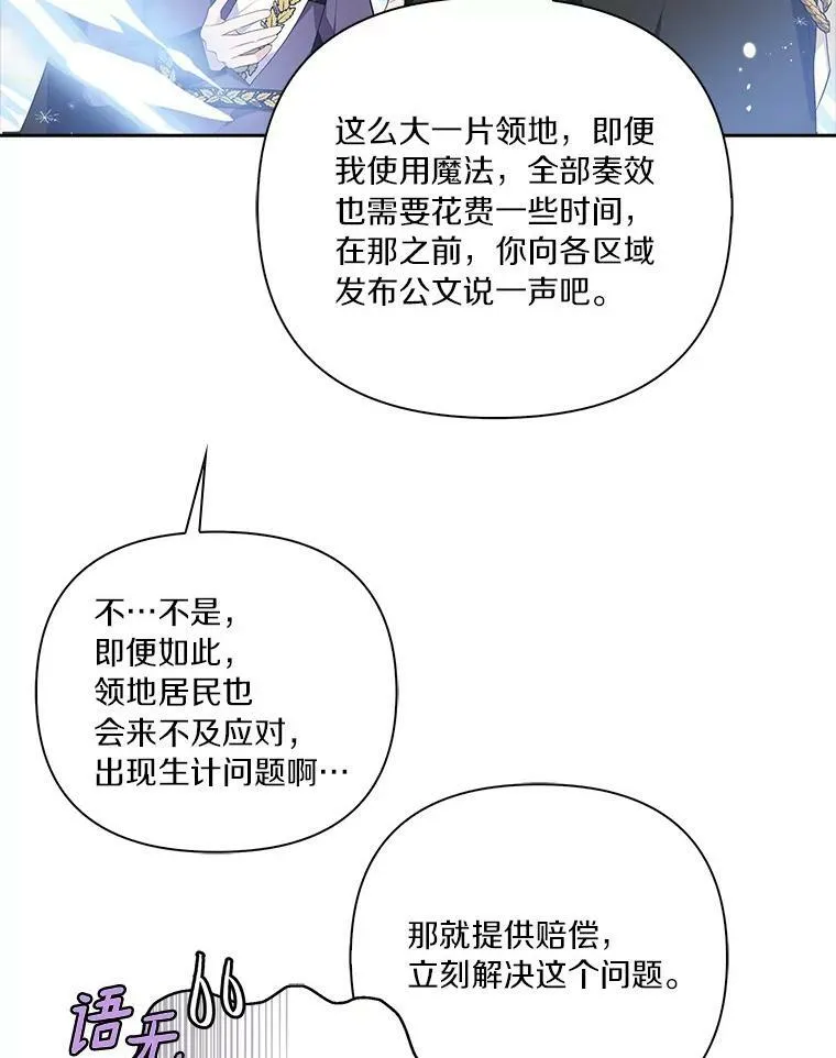 13.奇安的身份 第31页