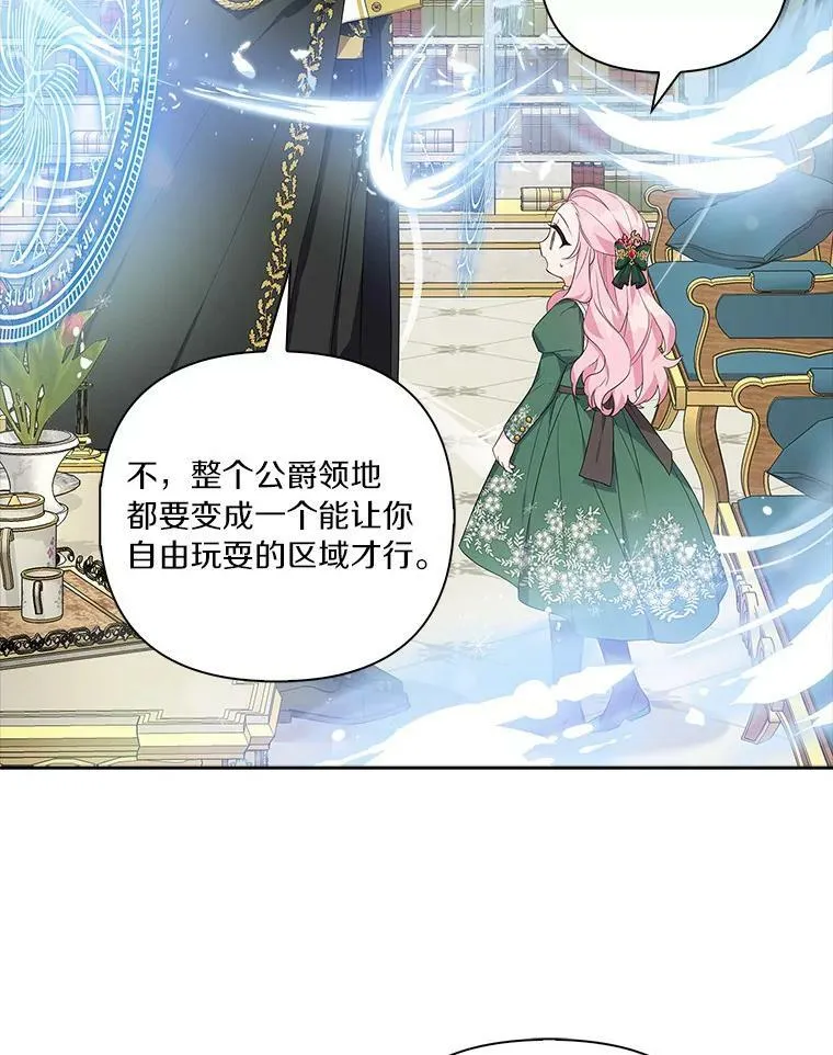 13.奇安的身份 第34页