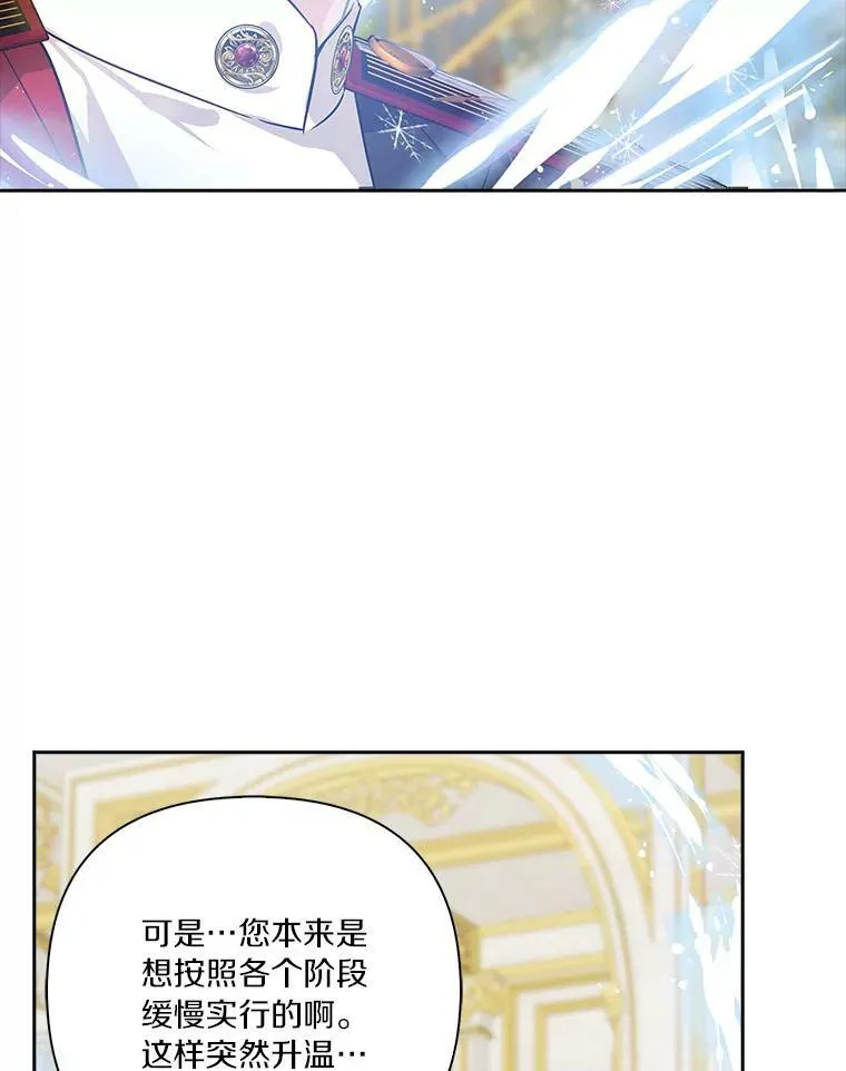 13.奇安的身份 第36页