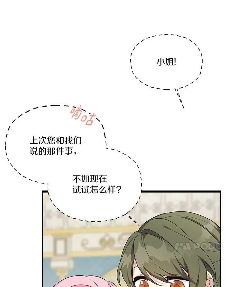 13.奇安的身份 第38页