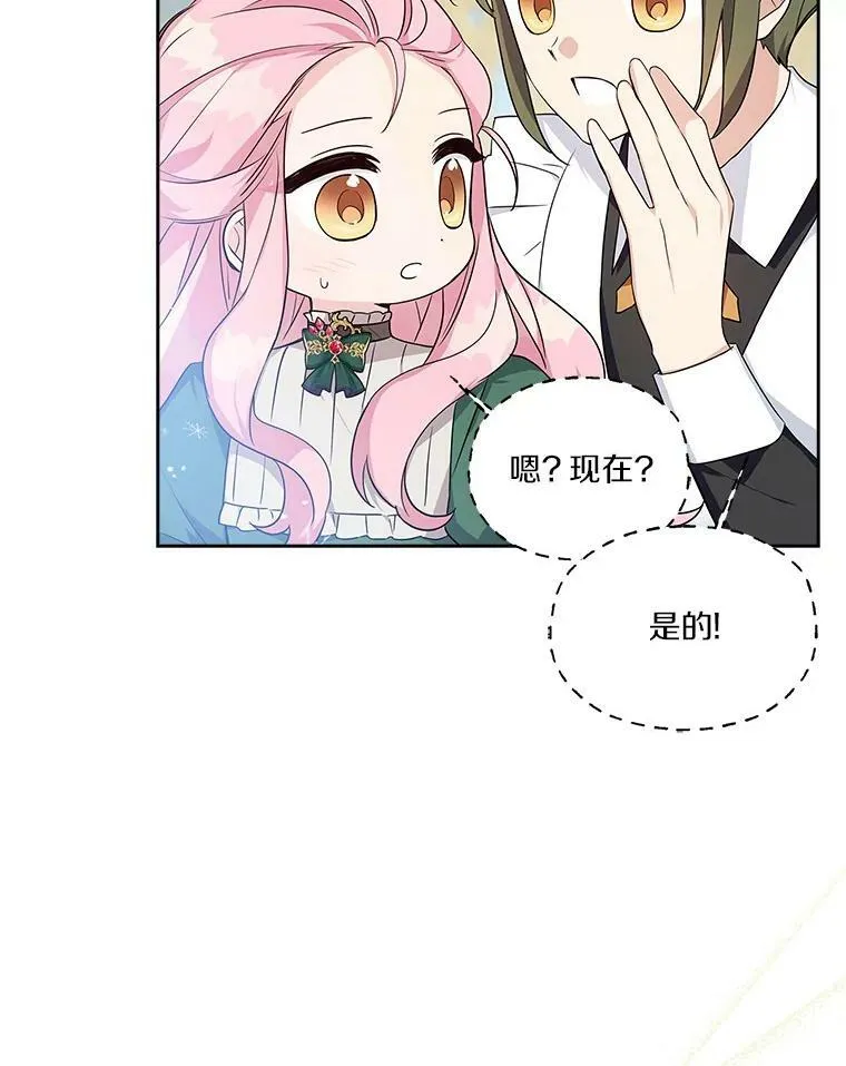 13.奇安的身份 第39页