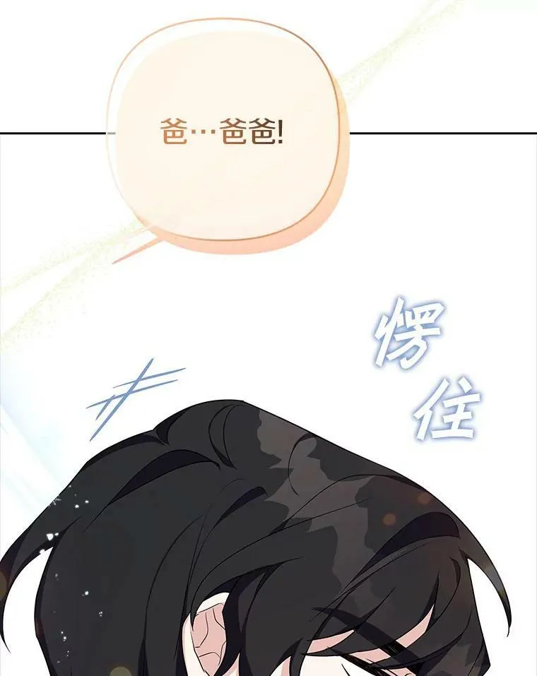 13.奇安的身份 第40页
