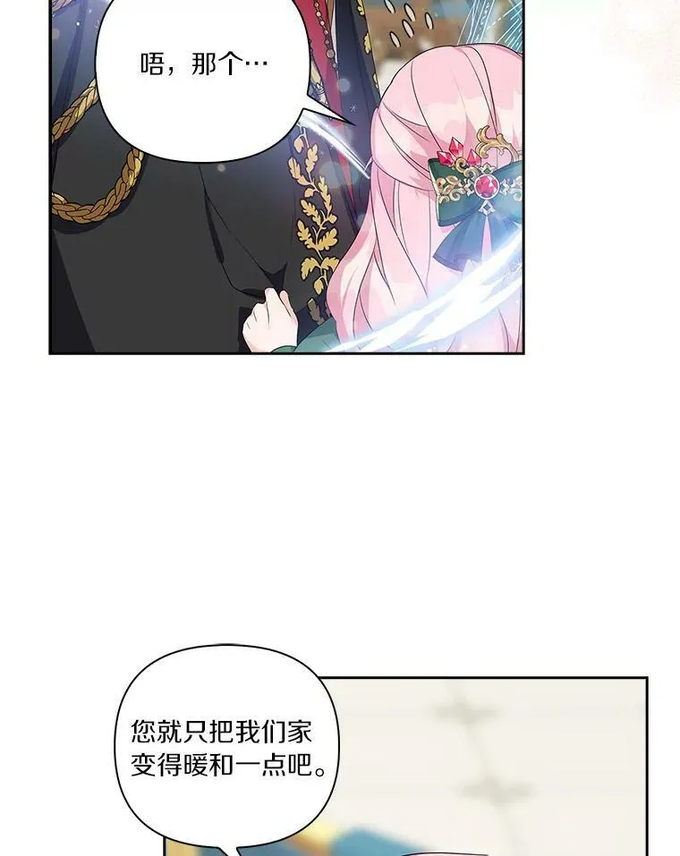 13.奇安的身份 第44页