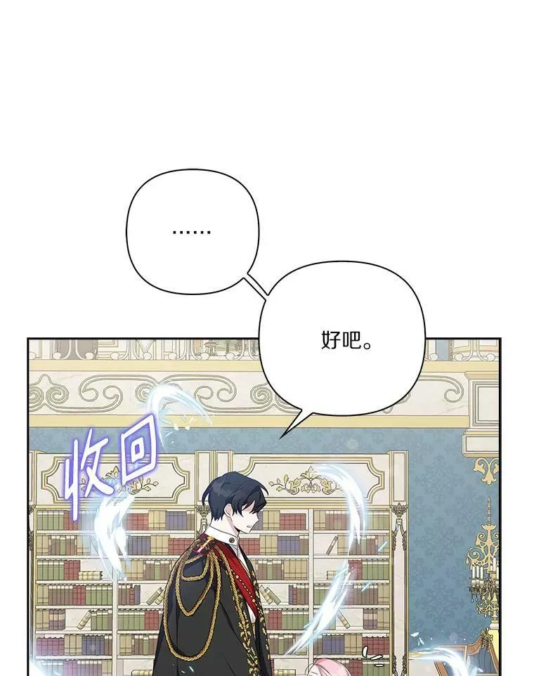 13.奇安的身份 第46页