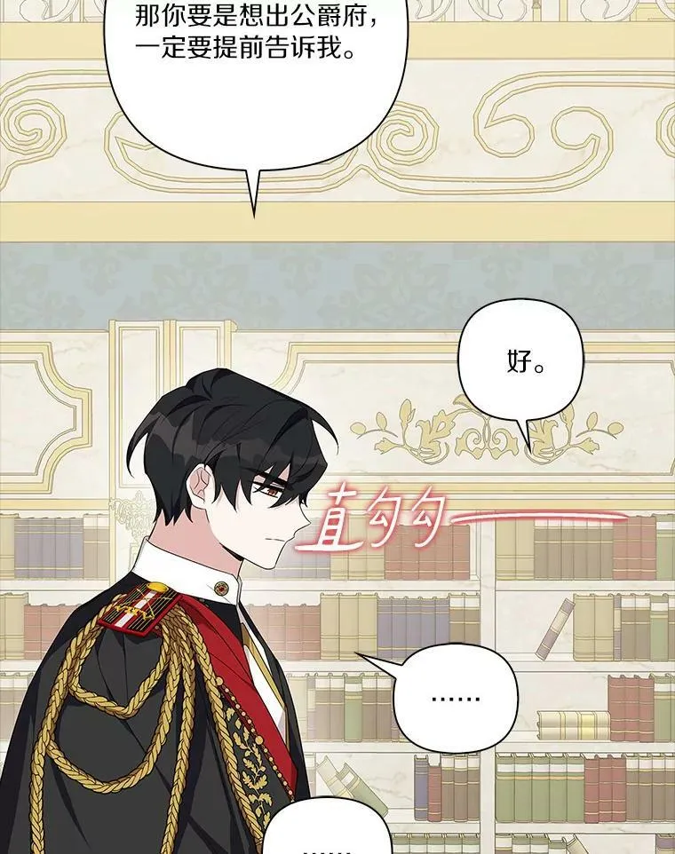 13.奇安的身份 第48页