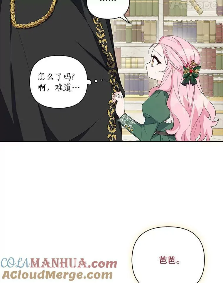 13.奇安的身份 第49页