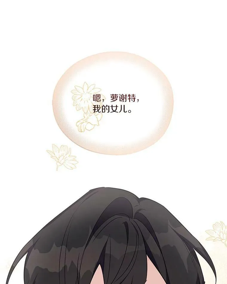 13.奇安的身份 第54页