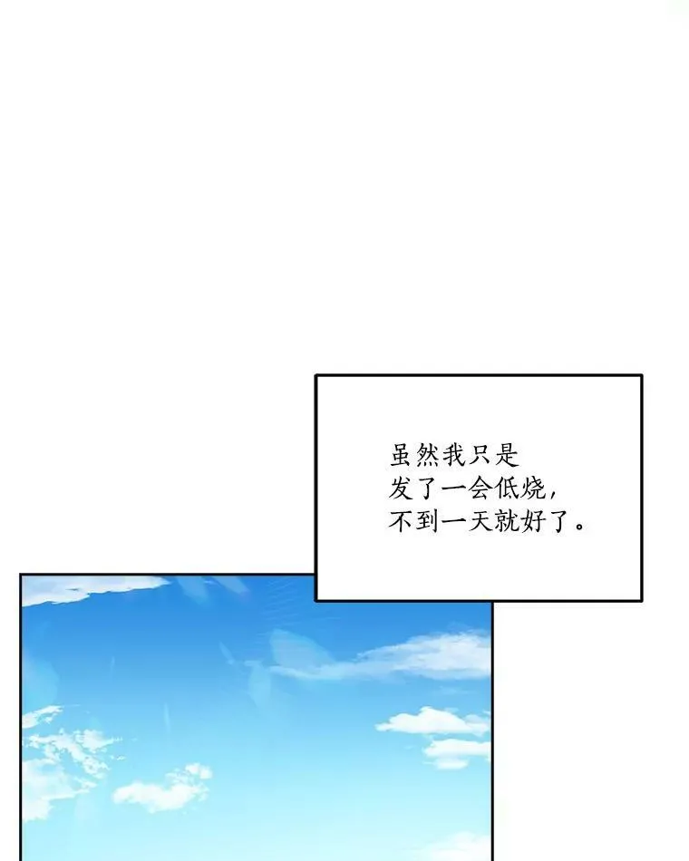 13.奇安的身份 第60页