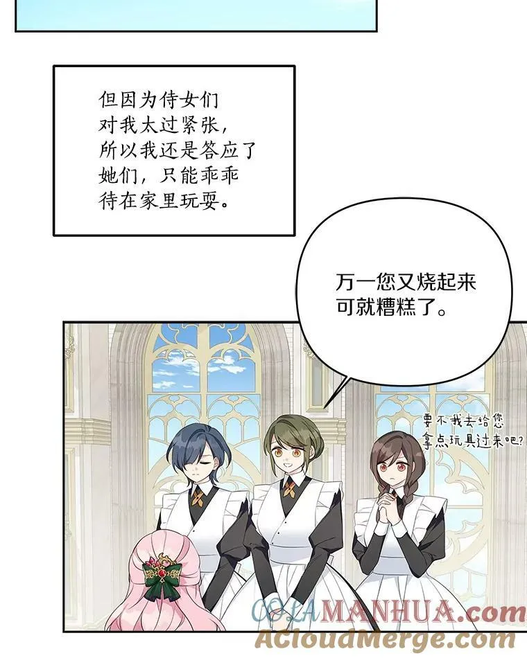 13.奇安的身份 第61页
