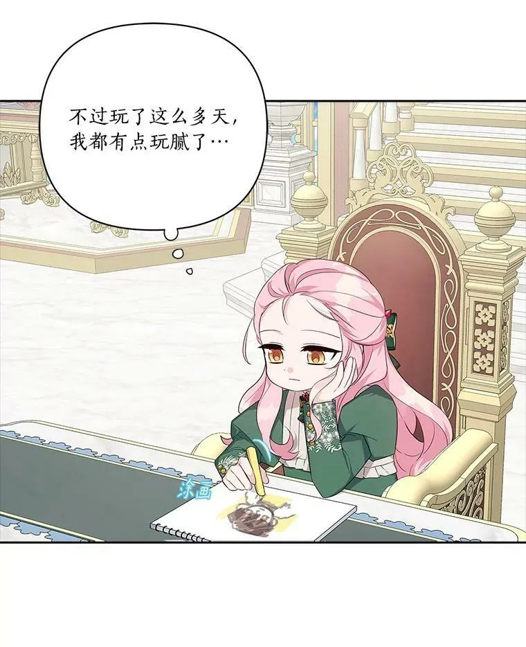 13.奇安的身份 第63页